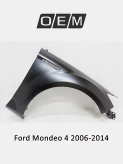 Крыло переднее правое Ford Mondeo 2006-2014 1488510