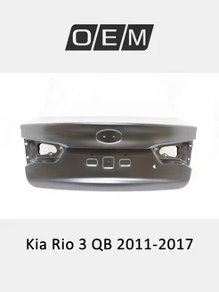 Крышка багажника Kia Rio 2011-2017 692004Y000