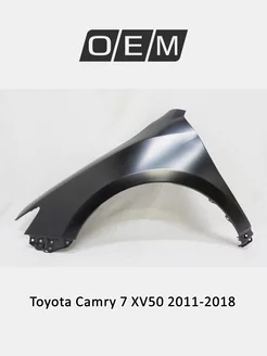 Крыло переднее левое Toyota Camry 2011-2018 5381233210