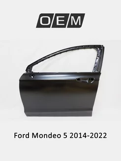 Дверь передняя левая Ford Mondeo 2014-2022