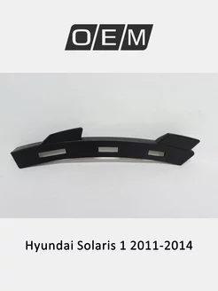 Кронштейн бампера переднего правый Hyundai Solaris 2011-2014