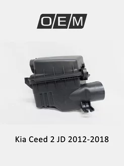 Корпус воздушного фильтра в сборе Kia Ceed 28110A5000