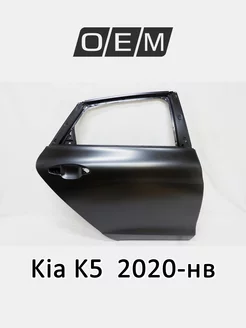 Дверь задняя правая Kia K5 2020-2024 77004L2000