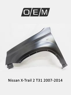 Крыло переднее левое Nissan X-Trail 2007-2014 F3101JH1EA