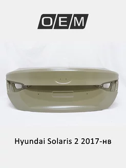 Крышка багажника Hyundai Solaris 2017-2022 69200H5000