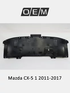 Защита двигателя Mazda CX-5 2011-2017