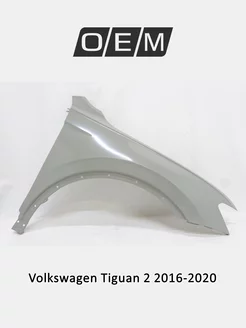 Крыло переднее правое Volkswagen Tiguan 2016-2020 5NA821106