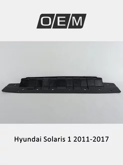 Защита двигателя центральная Hyundai Solaris 2011-2017