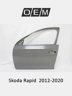 Дверь передняя левая Skoda Rapid 2012-2020 5JA831051B