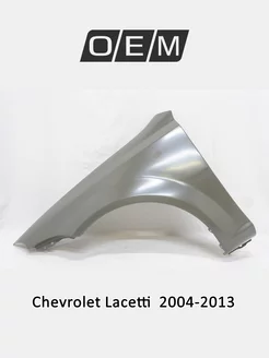 Крыло переднее левое Chevrolet Lacetti 2004-2013 96474976