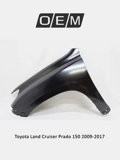 Крыло переднее левое Toyota Land Cruiser Prado 5381260C10