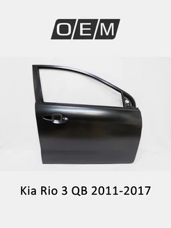 Дверь передняя правая Kia Rio 2011-2017 760044Y000