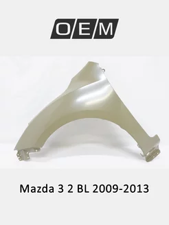 Крыло переднее левое Mazda 3 2009-2013 BBY45221Y