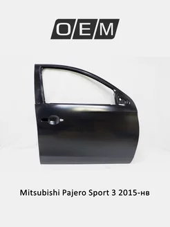 Дверь передняя правая Mitsubishi Pajero Sport 5700B794