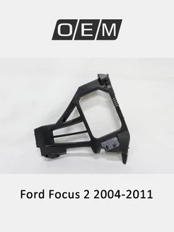 Кронштейн бампера заднего левый Ford Focus 2004-2011