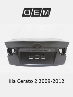 Крышка багажника Kia Cerato 2009-2012 692001M210