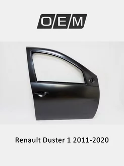 Дверь передняя правая Renault Duster 2011-2020 801007358R