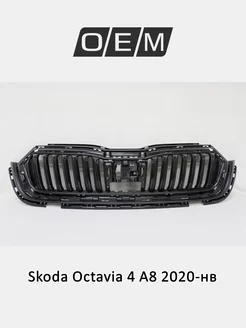 Решетка радиатора Skoda Octavia 2020-2024 5E3853653ZD4