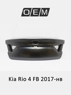 Крышка багажника Kia Rio 2017-2022 69200H0000