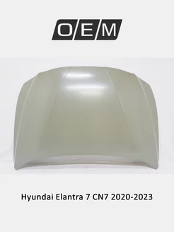 Капот Hyundai Elantra 2020-2023 66400AA000