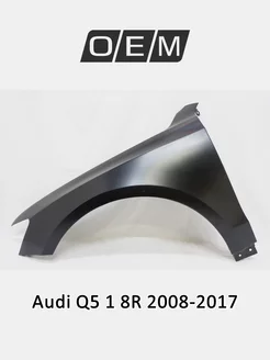 Крыло переднее левое Audi Q5 2008-2017 8R0821105A