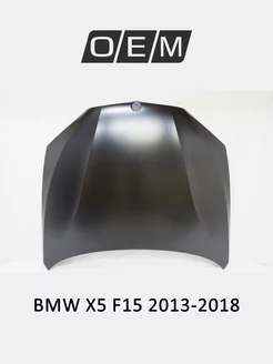 Капот BMW X5 2013-2018 41007381758