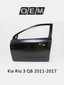 Дверь передняя левая Kia Rio 2011-2017 760034Y000