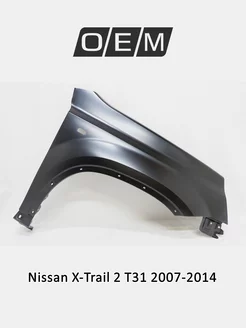 Крыло переднее правое Nissan X-Trail 2007-2014 F3100JG0EA