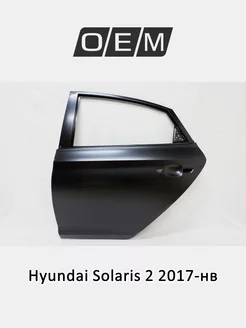 Дверь задняя левая Hyundai Solaris 2017-2022