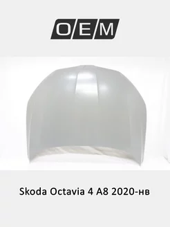 Капот Skoda Octavia 2020-2024 5E3823031A