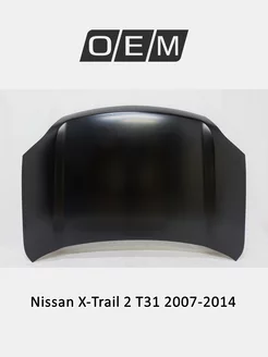 Капот Nissan X-Trail 2007-2014 F5100JG0MM