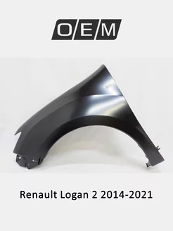 Крыло переднее левое Renault Logan 2014-2021 631010135R