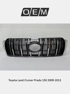 Решетка радиатора Toyota Land Cruiser Prado 5310160670