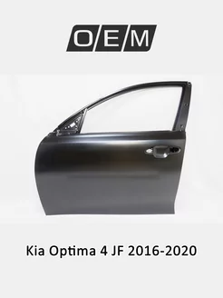 Дверь передняя левая Kia Optima 2016-2020 76003D4000