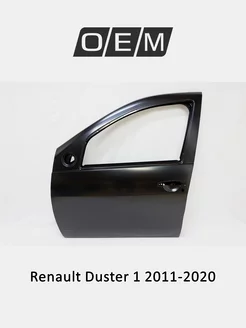 Дверь передняя левая Renault Duster 2011-2020 801019012R