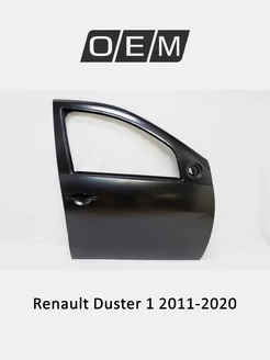 Дверь передняя правая Renault Duster 2011-2020 801006719R