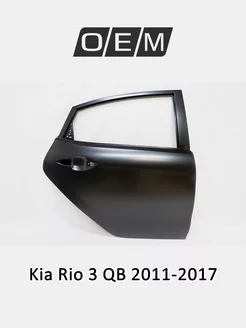 Дверь задняя правая Kia Rio 2011-2017 770044Y000