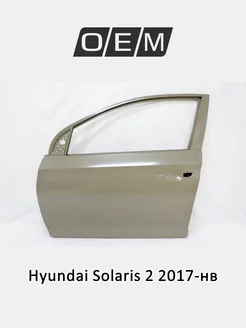 Дверь передняя левая Hyundai Solaris 2017-2022 76003H5000