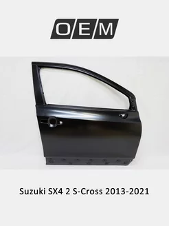 Дверь передняя правая Suzuki SX4 2013-2021 6800161M00000