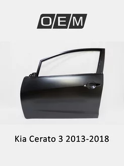 Дверь передняя левая Kia Cerato 2013-2018 76003A7000