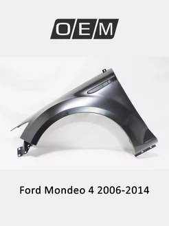 Крыло переднее левое Ford Mondeo 2006-2014 1702314