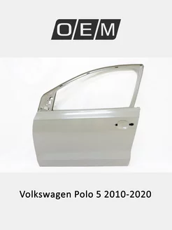 Дверь передняя левая Volkswagen Polo 2010-2020 6RU831055G