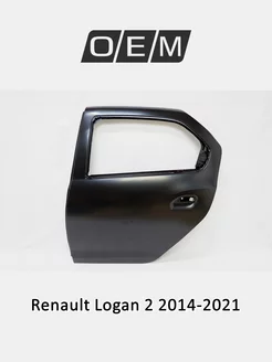 Дверь задняя левая Renault Logan 2014-2021 821018361R