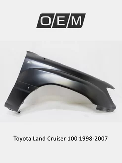 Крыло переднее правое Toyota Land Cruiser 5380160880