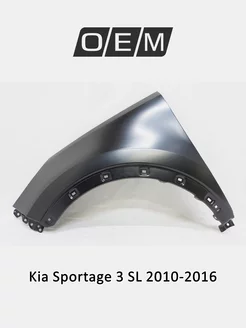 Крыло переднее левое Kia Sportage 2010-2016 663113W000