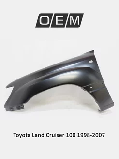 Крыло переднее левое Toyota Land Cruiser 538026A200