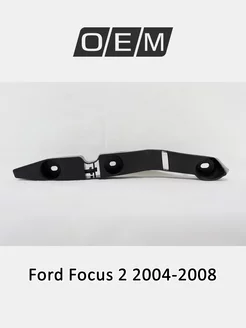 Кронштейн бампера переднего правый Ford Focus 2004-2008