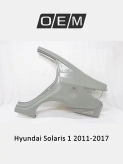 Крыло заднее левое Hyundai Solaris 2011-2017 715034LC00