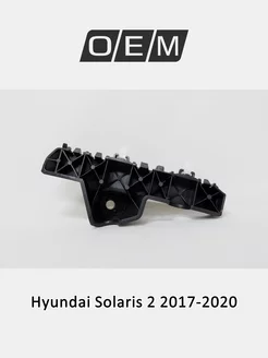 Кронштейн бампeра переднего левый Hyundai Solaris 2017-2020