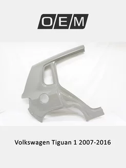 Крыло заднее правое Volkswagen Tiguan 2007-2016 5N0809844